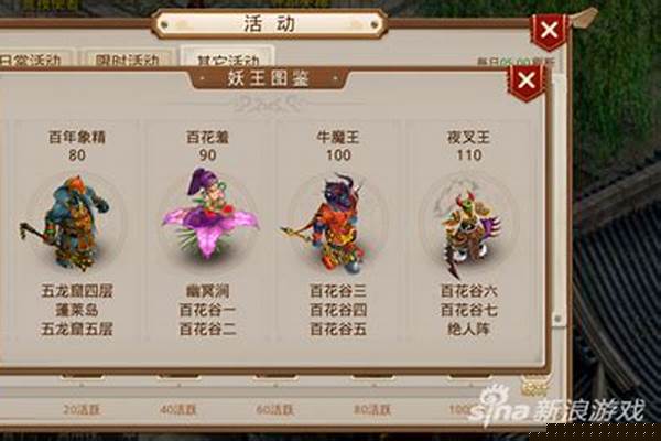 问道手游牛魔王怎么打,牛魔王带什么职业好