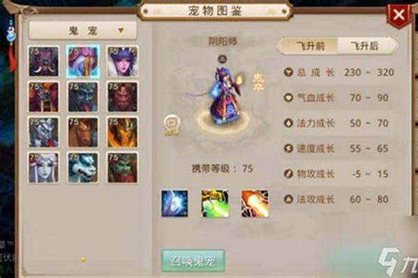 问道手游称号前面的图标怎么弄