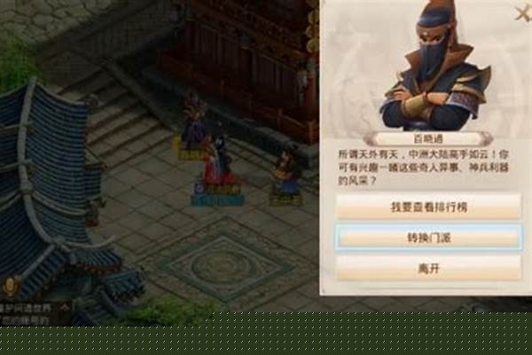 问道手游门派转换什么时候出_问道手游金系门派转法