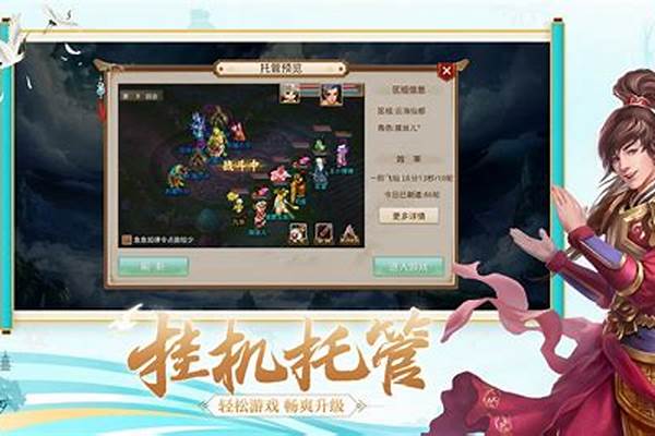 问道手游雷霆版电脑上怎么玩