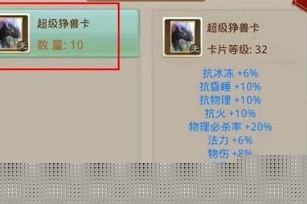 问道打上古狰兽变身卡在哪_问道狰兽卡什么阵法，具体点