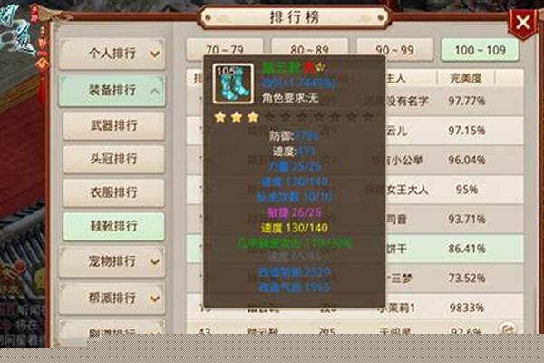 问道敏金穿金套还是土套刷道好,我土一个没