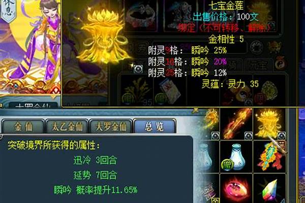 问道有属性加成的成就_坐火车大家都遇到过什么让人毁三观的事