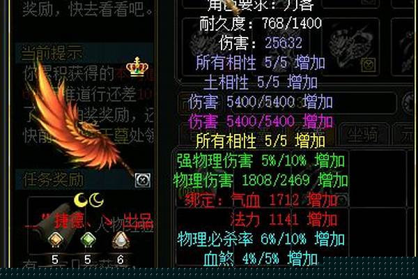 问道武器转换属性需要什么_问道怎么改变装备要求
