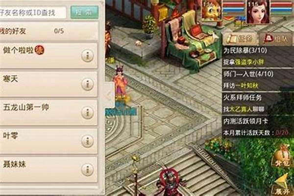 问道游戏聊天怎么发图鉴