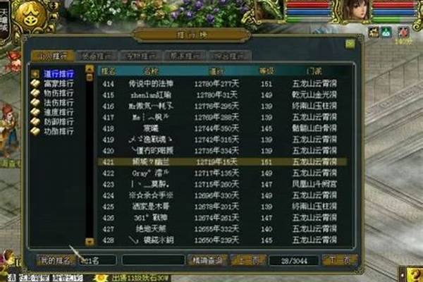 问道游戏里角色被禁言了怎么办