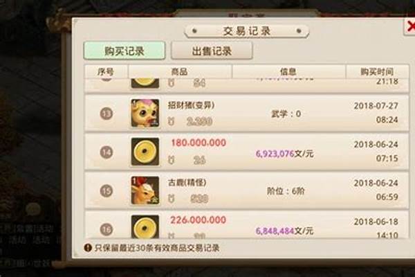 问道端游元宝怎么变现