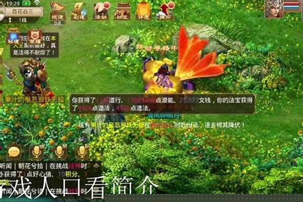 问道绿色称号有哪些_问道游戏里五个人结拜称谓什么名好呢