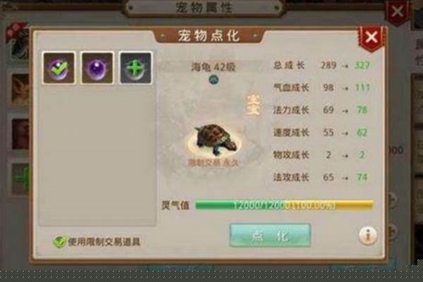 问道螳螂怪点化要多少灵气