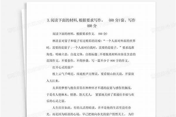 阅读下面一篇文章,完成1—4题。