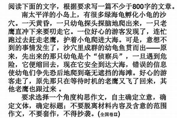 阅读下面一篇文章，完成1—4题。