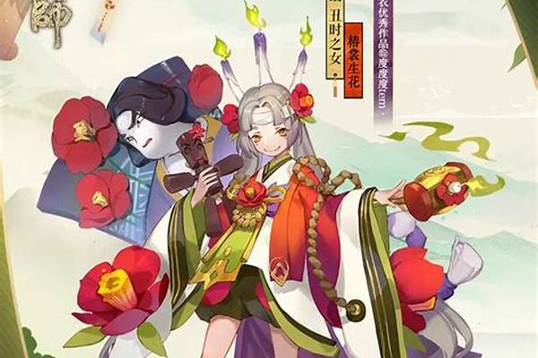 阴阳师,丑时之女,技能需要升级吗