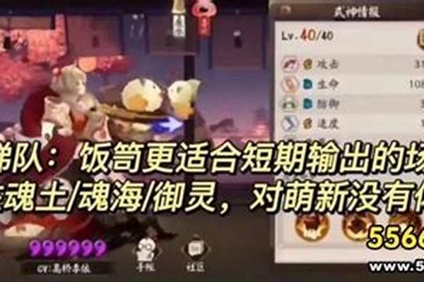 阴阳师2022pve必练输出式神