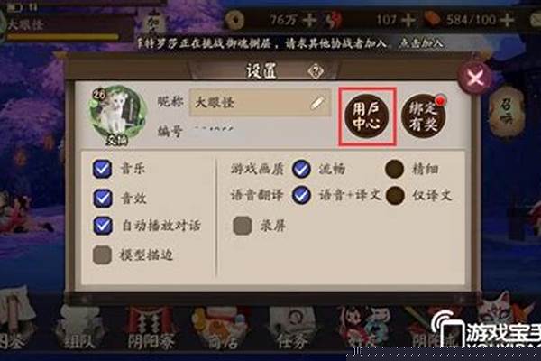 阴阳师不能切换账号了,【换了个华为手机】