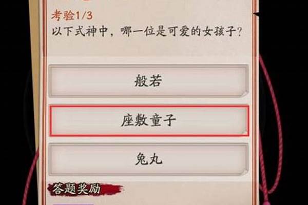 阴阳师以下哪一位是可爱的男孩子_有哪些写阴阳师的动漫