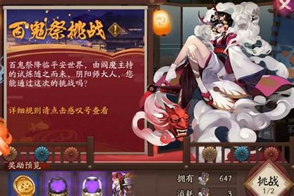 阴阳师体力用来干什么,肿么获得