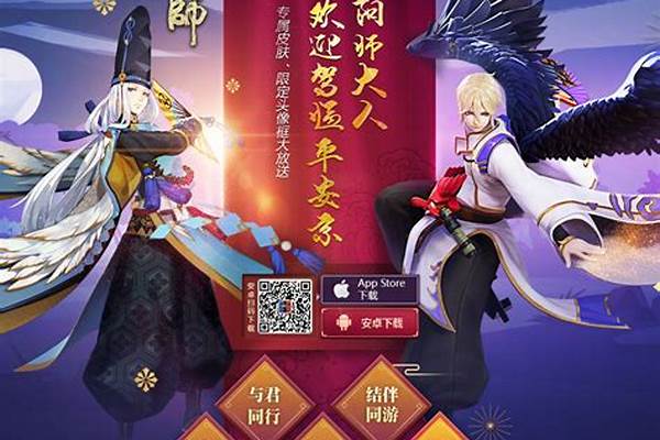 阴阳师决战平安京绑定方法