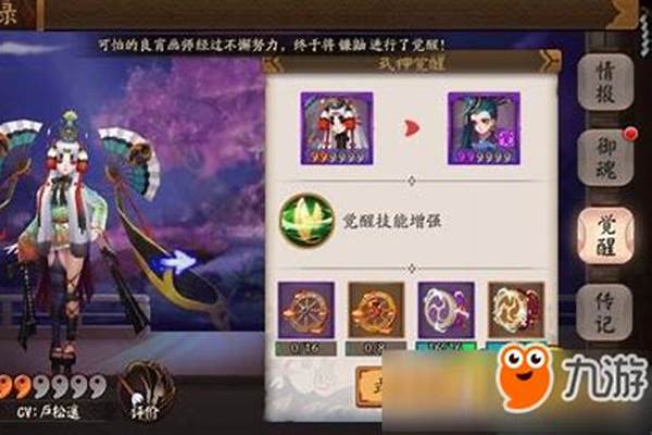 阴阳师初始送觉醒材料