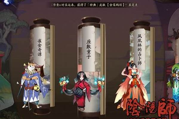 阴阳师剧情一共几关