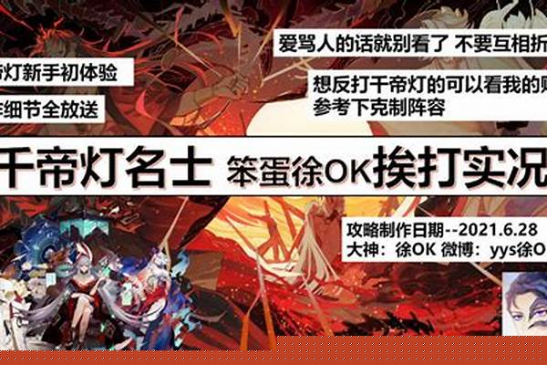 阴阳师千灯帝阵容