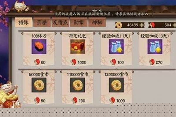 阴阳师升星材料怎么刷