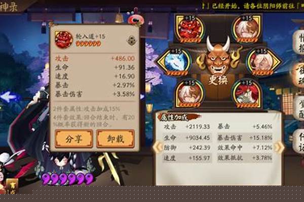 阴阳师四星速度满速是多少_阴阳师，四星太鼓多少勾玉不算低
