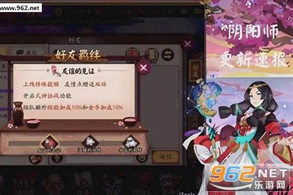 阴阳师好友羁绊有上限吗,有的话是多少