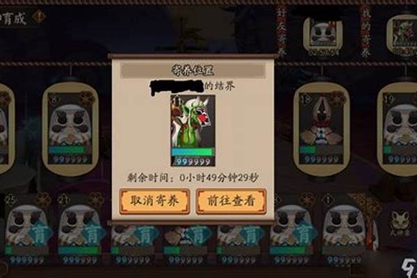 阴阳师如何寄养式神_阴阳师压级号怎么练