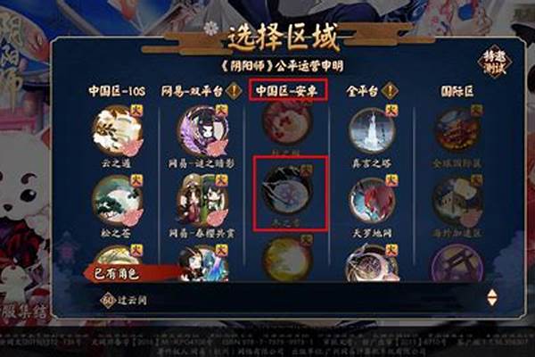 阴阳师安卓系统进不去_阴阳师android账号怎么在模拟器上登