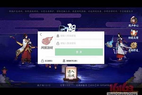 阴阳师帐号忘记了怎么办