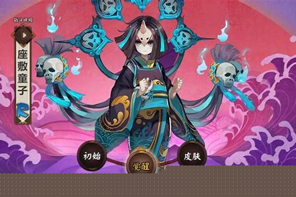 阴阳师座敷童子御魂搭配推荐,座敷童子御魂