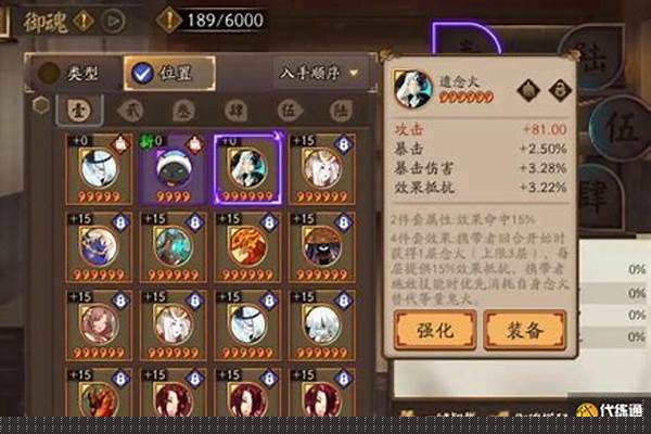 阴阳师御魂处理_阴阳师御魂怎么刷