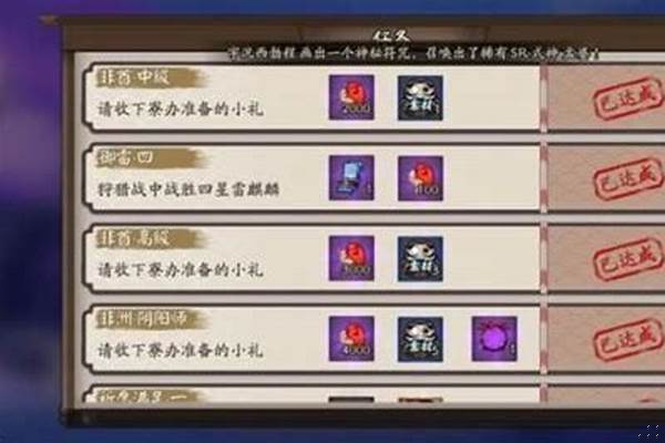 阴阳师成就系统什么时候改_阴阳师3000成就有啥奖励
