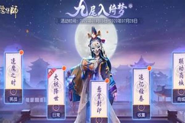 阴阳师梦幻西游绑定分享_梦幻西游 绑定将军令不到7天的账号能预订