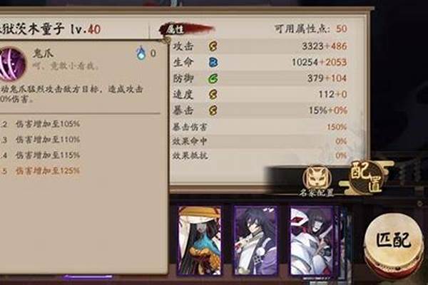 阴阳师炼狱童子怎么搭配_炼狱茨木童子如何配置御魂