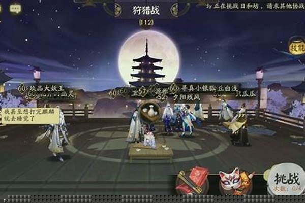 阴阳师狩猎战规则_《阴阳师》公会狩猎五星鬼王速度是多少