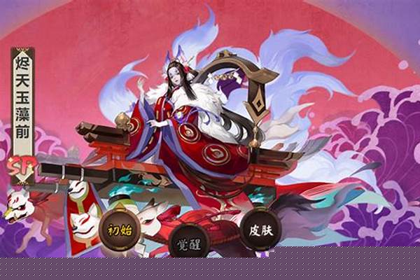 阴阳师玉藻前阵容怎么搭配,玉藻前最强阵容