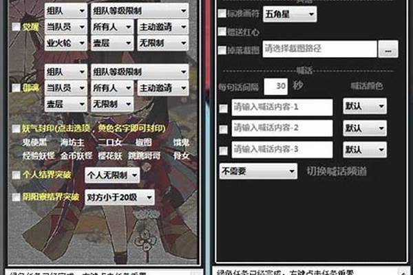 阴阳师用脚本会直接封号，还是会警告。求好