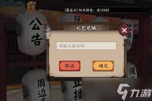 阴阳师礼包兑换码领取_阴阳师回归礼有哪些