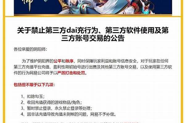 阴阳师第三方账号绑定大神号_阴阳师九游渠道怎么绑定网易大神