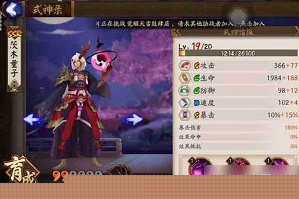 阴阳师茨木童子搭配御魂_阴阳师200天萌新，回归之后抽到荒和茨木