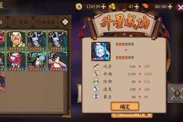 阴阳师觉醒后的升星材料