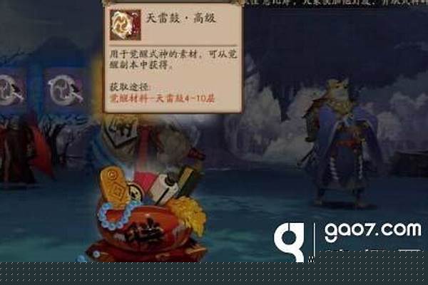 阴阳师觉醒材料层数越高掉落越高,阴阳师觉