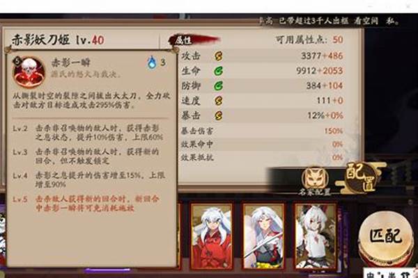 阴阳师连斩收割哪个最强_夏洛特最强出装秒人秒肉