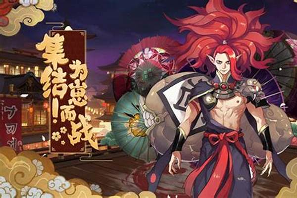 阴阳师酒吞童子逢魔之时御魂搭配攻略_逢魔御魂优先换哪几号位