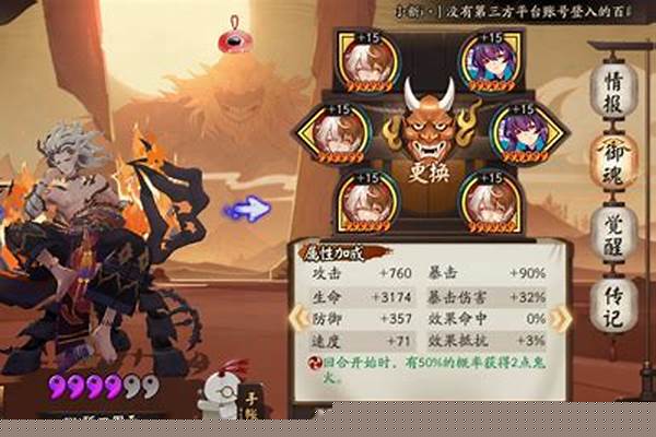 阴阳师酒吞童子魂搭配图_阴阳师鬼王酒吞童子要暴击吗
