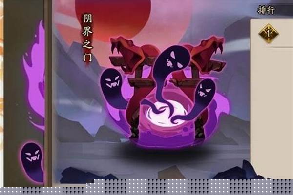 阴阳师阴界之门平民攻略