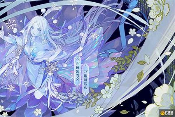 阴阳师飞行系式神雪女