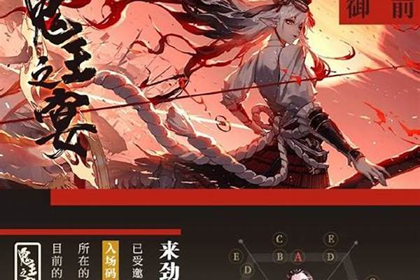 阴阳师鬼王之宴绑定错误