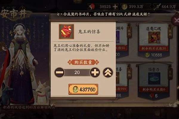 阴阳师鬼王之眼如何绑定